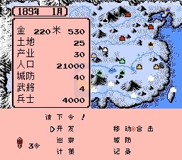 三国志群雄起源 女将版154（中文版）