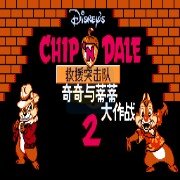 松鼠大作战2 hack（汉化版）