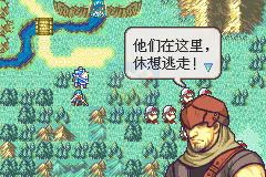 火焰纹章六写封神（补丁版）