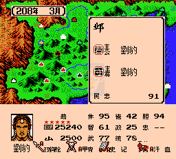 英雄起源 江山美人之赤壁 晋朝（中文版）