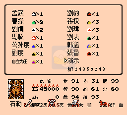 英雄起源 江山美人之赤壁 晋朝（中文版）