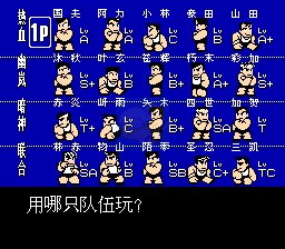 热血新纪录 传说修改1.31版（中文版）