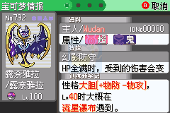 口袋妖怪 绿宝石802（汉化版）