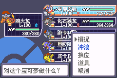 口袋妖怪 绿宝石802（汉化版）