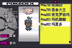 口袋妖怪 绿宝石802（汉化版）