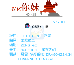 松鼠大作战2 hack（汉化版）