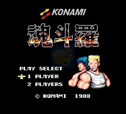 魂斗罗关卡自由选择 hack（日版）