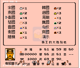 战国策2 逐鹿天下（中文版）