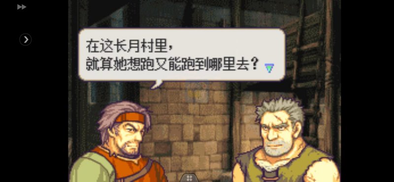 火焰纹章改版-绯色