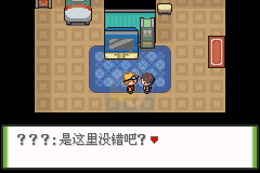 口袋妖怪 秞色（美化汉化版）