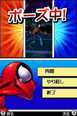 终极蜘蛛侠（日版）