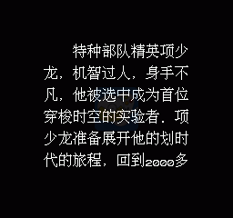 寻秦记（中文版）