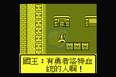 勇者斗恶龙1+2（汉化版）