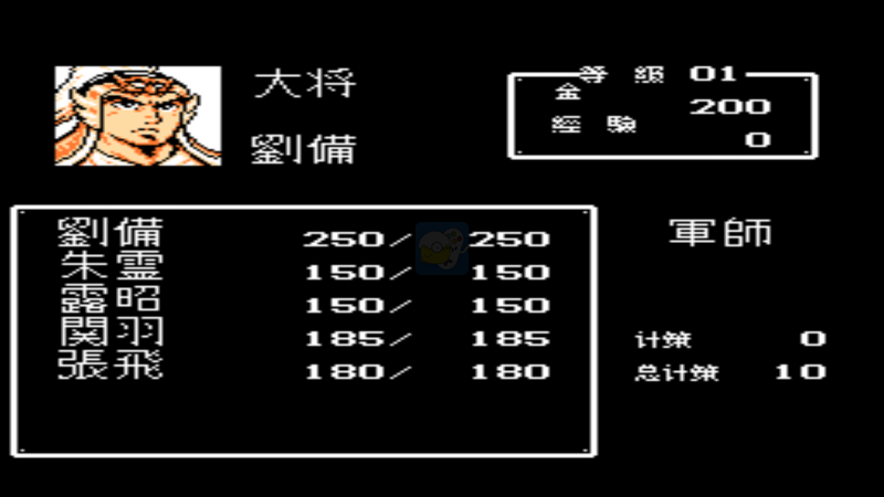 吞食天地2美化简体中文版