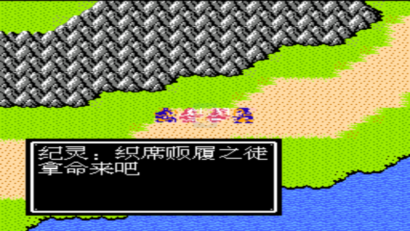 吞食天地2美化简体中文版