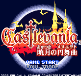 恶魔城晓月圆舞曲 有角幻也 Hack（中文版）