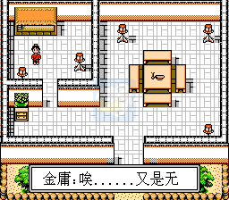 金庸群侠传 书剑江山（中文版）