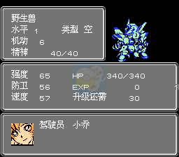 第二次超级机器人大战 疾风传（简体中文版）