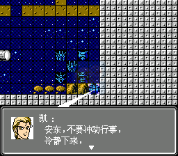 第二次机器人大战 安东复仇记修复版（中文版）