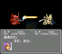 第二次机器人大战 天堂版Hack版（中文版）