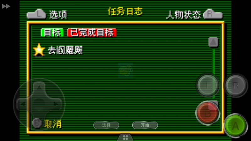 龙珠Z：布欧的愤怒（汉化版）