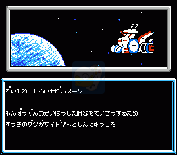 SD高达4（日版）