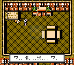 仙剑奇侠传（中文版）