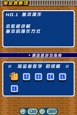 淘金者（汉化版）