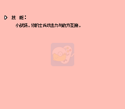 一乐版 5/7普通三分天下v10.5.1 英雄起源