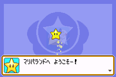 马里奥聚会A（日版）