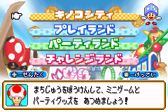 马里奥聚会A（日版）