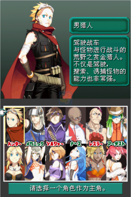 重装机兵2 重制 凶残版（中文版）