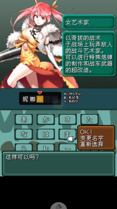 重装机兵2 重制 凶残版（中文版）