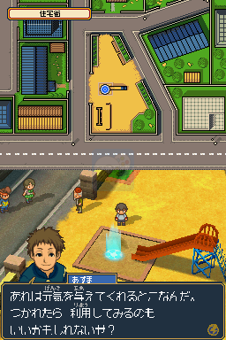 闪电十一人2 威胁的侵略者 冰雪（日版）