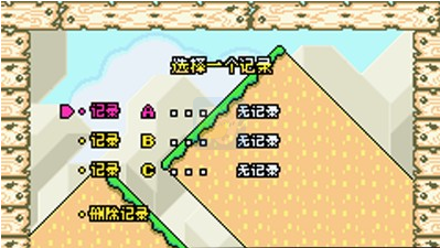 超级马里奥世界(中文版)