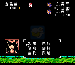 吞食天地2 后蜀完结篇（中文版）