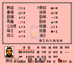 一乐版 原版头像3/6官渡之战 英雄起源 霸王的大陆（中文版）