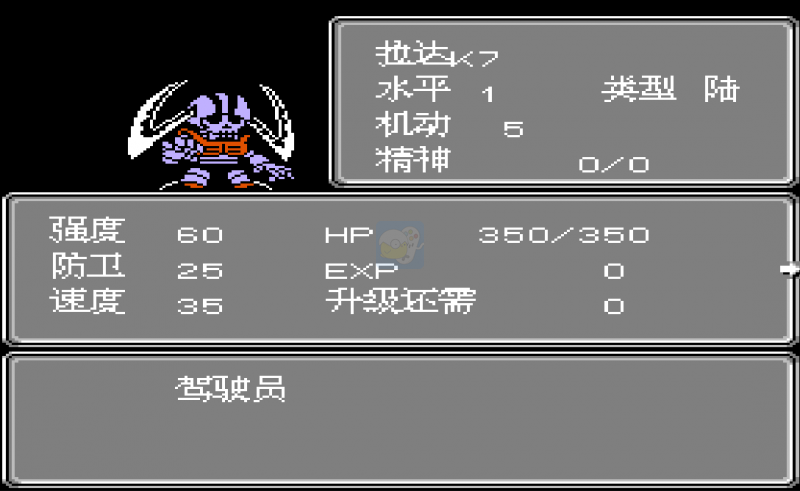 第二次机器人大战难度增强版斌哥作品