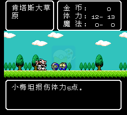 魔神英雄传外传（中文版）