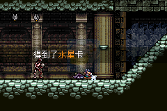 恶魔城月之轮回（汉化版）