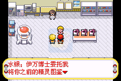 口袋妖怪 黑暗升起2（汉化版）