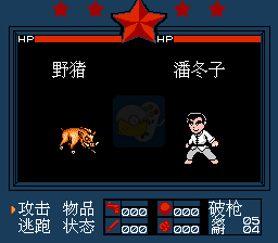 闪闪的红星（中文版）