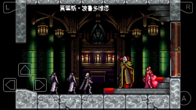 恶魔城休之轮回HACK