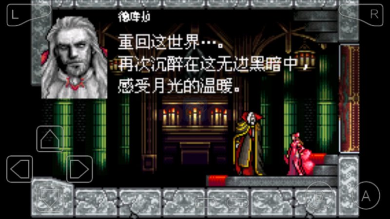 恶魔城休之轮回HACK