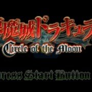 恶魔城休之轮回HACK