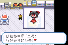 口袋妖怪东方人形剧（汉化版）