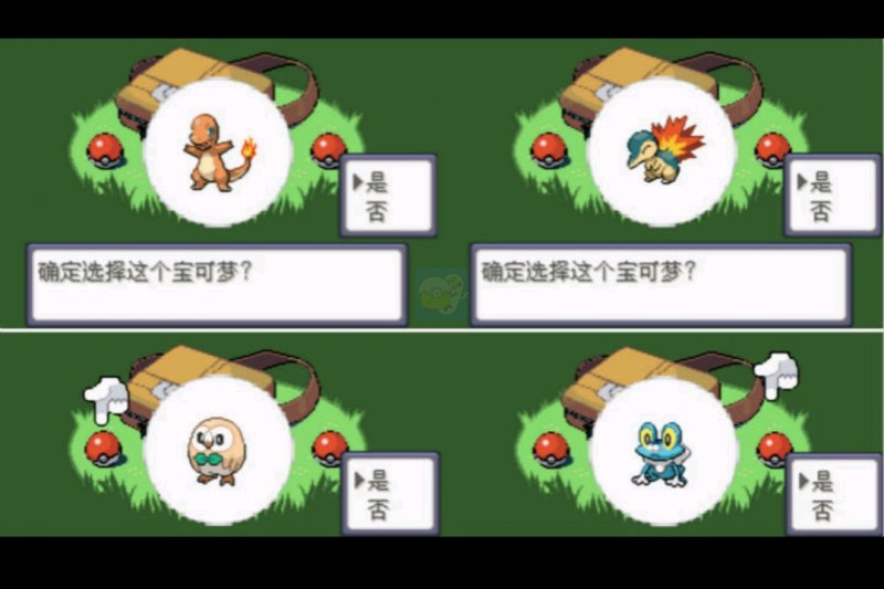 口袋妖怪 究极绿宝石 II-Z最终修复版hack（中文版）