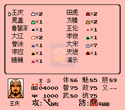 群雄起源 水浒传1560版（中文版）