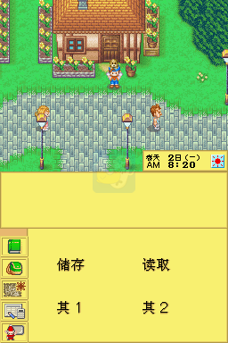 牧场物语（中文版）