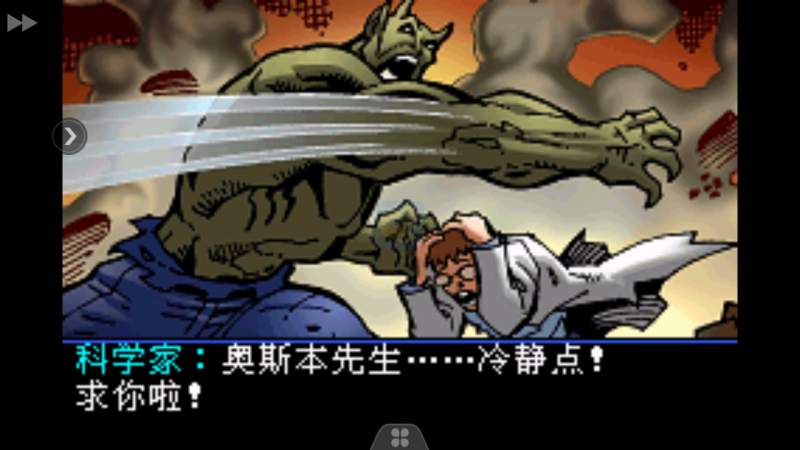 蜘蛛侠 纽约之战（汉化版）